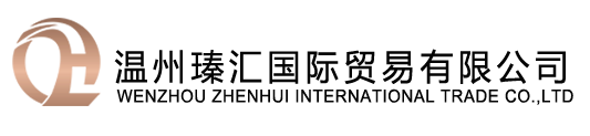 WENZHOU ZHENHUI INTERNATIONAL TRADE CO.,LTD